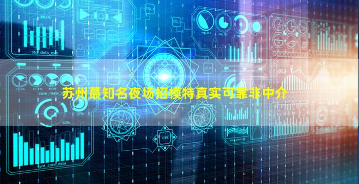 儋州KTV招聘
